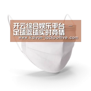 活性炭一次性口罩