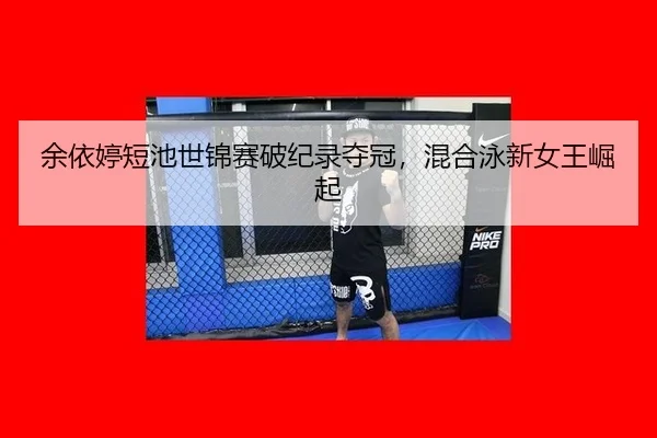 yu-yi-ting-duan-chi-shi-jin-sai-po-ji-lu-duo-guan-hun-he-yong-xin-nv-wang-jue-qi-3-361.jpg