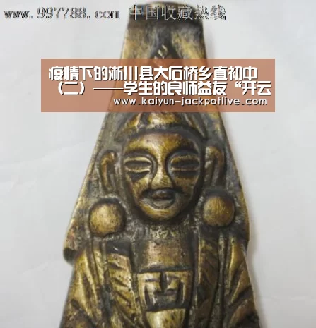疫情下的淅川县大石桥乡直初中(二)——学生的良师益友“开云娱乐”(图2) 开云体育平台